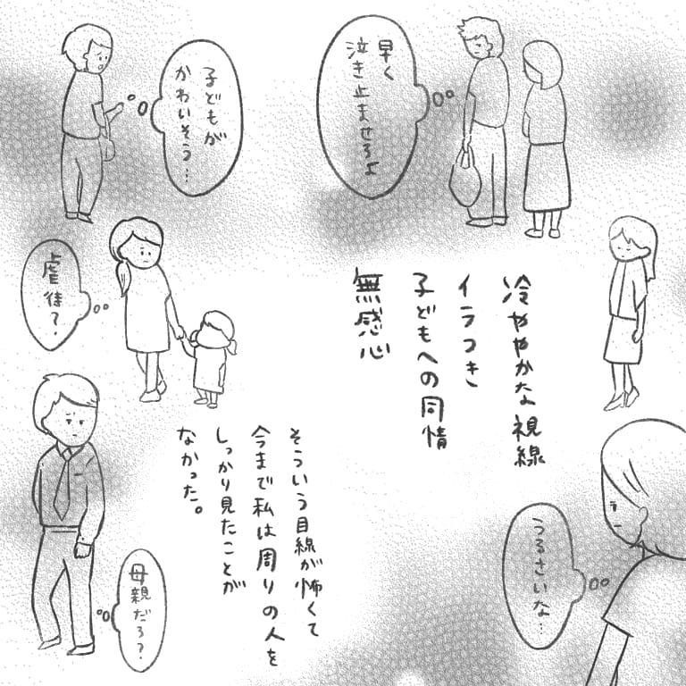 最悪な日だと思ったけれど…世界はたくさんの優しさで溢れていた【最悪な日 Vol.15】