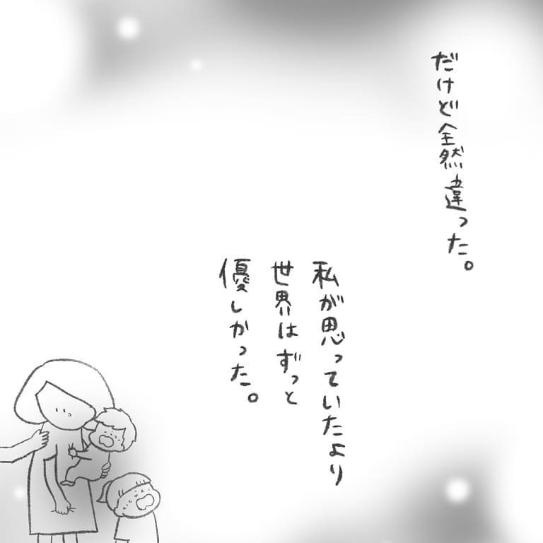 最悪な日だと思ったけれど…世界はたくさんの優しさで溢れていた【最悪な日 Vol.15】
