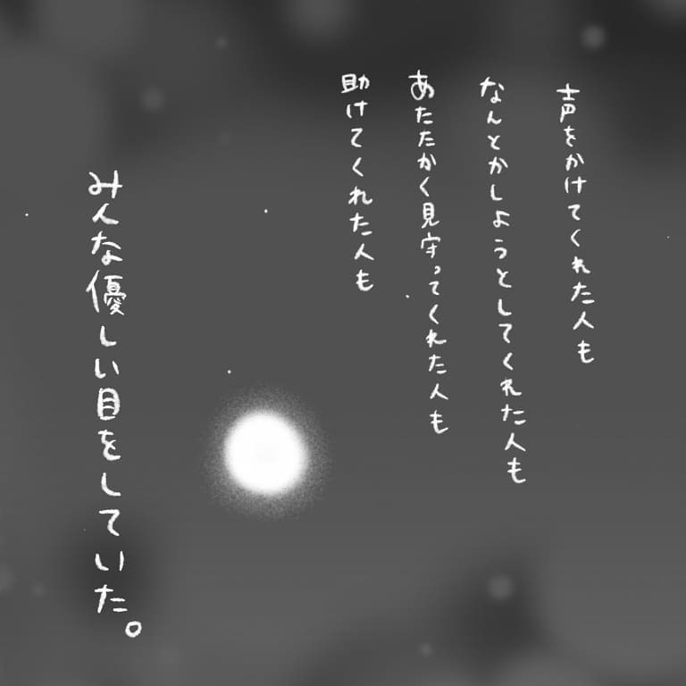最悪な日だと思ったけれど…世界はたくさんの優しさで溢れていた【最悪な日 Vol.15】