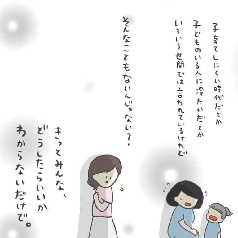 最悪な日だと思ったけれど…世界はたくさんの優しさで溢れていた【最悪な日 Vol.15】