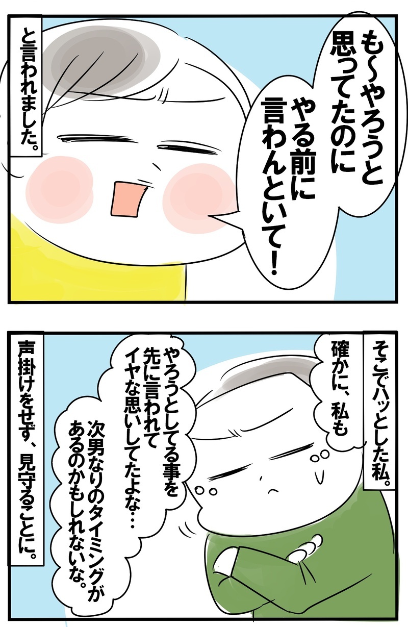 後片付けをしない次男　注意せず見守り続けた結果見えてきたことは…？【めまぐるしいけど愛おしい、空回り母ちゃんの日々 第217話】
