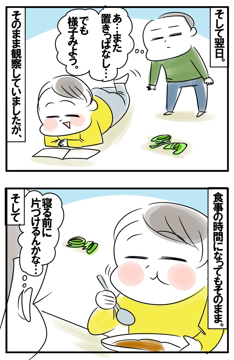 後片付けをしない次男　注意せず見守り続けた結果見えてきたことは…？【めまぐるしいけど愛おしい、空回り母ちゃんの日々 第217話】