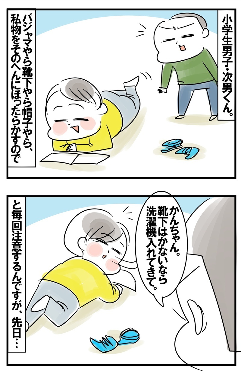 後片付けをしない次男　注意せず見守り続けた結果見えてきたことは…？【めまぐるしいけど愛おしい、空回り母ちゃんの日々 第217話】