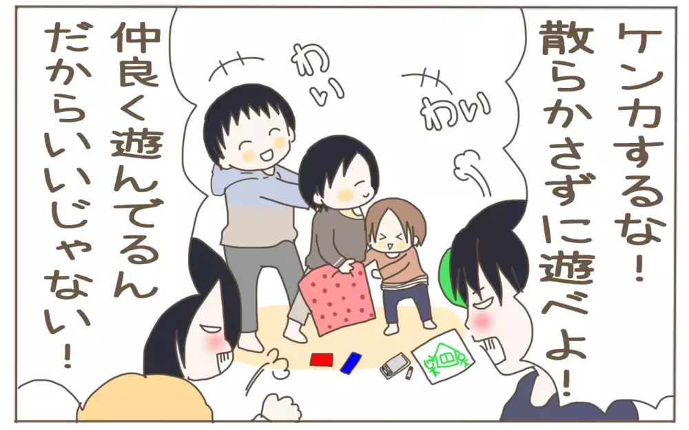 夫婦喧嘩の実情とその乗り越え方　家事育児の分担や方針の違いで大喧嘩勃発！ （前編）【ママのうっぷん広場 Vol.21】