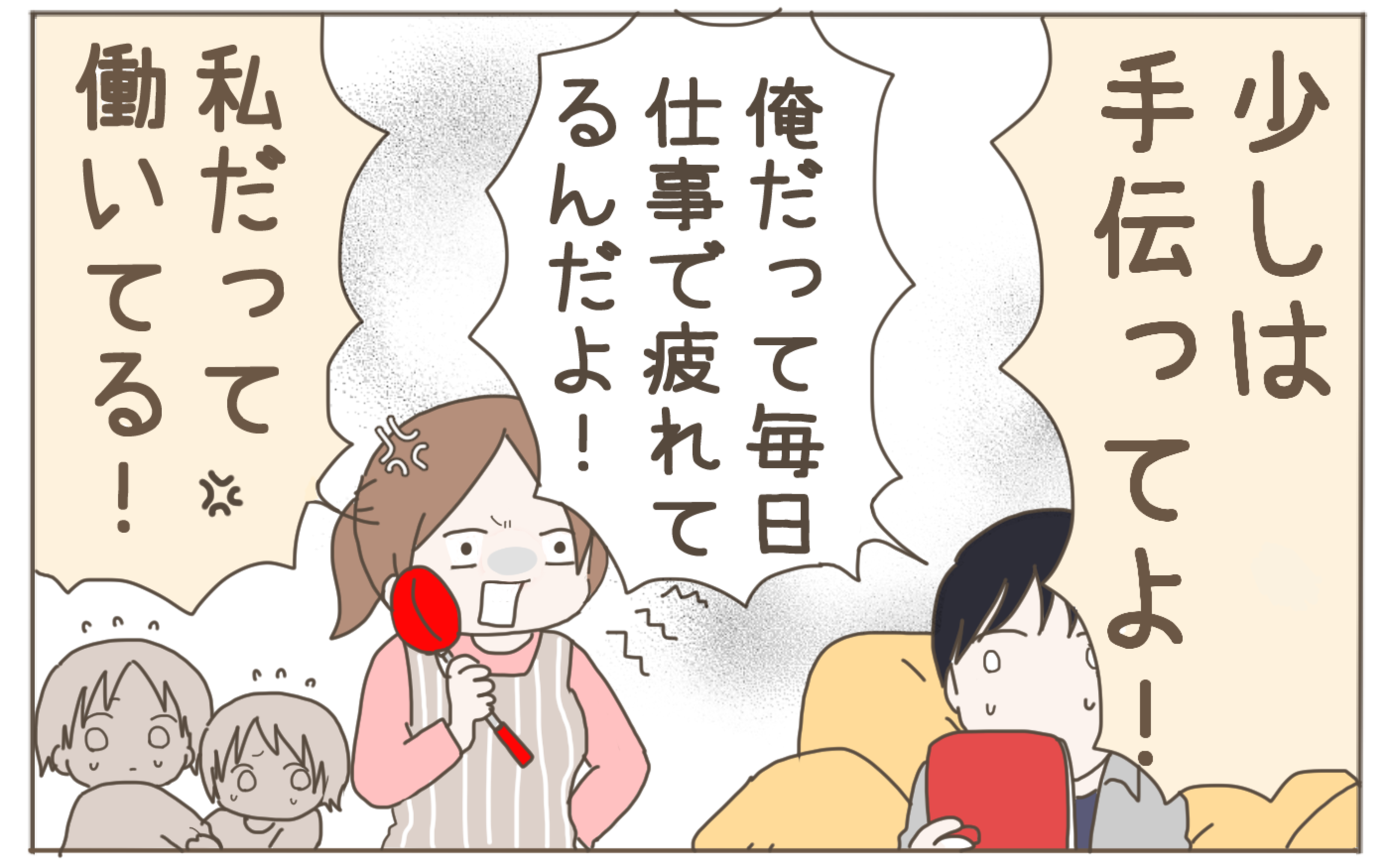 夫婦喧嘩の実情とその乗り越え方 家事育児の分担や方針の違いで大喧嘩勃発 前編 ママのうっぷん広場 Vol 21 ウーマンエキサイト 1 2