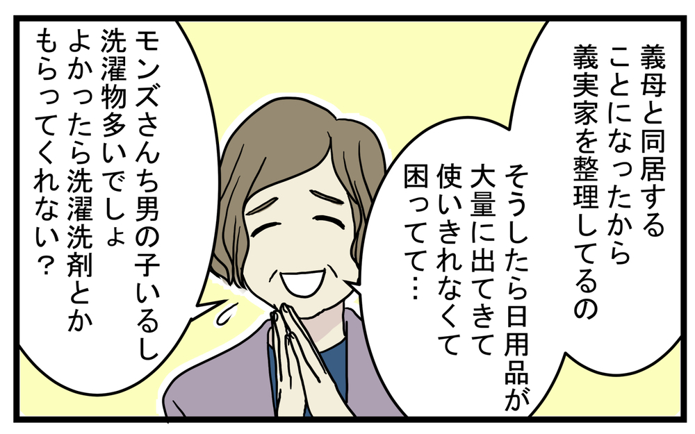 1回の使用量にビックリ！ 教科書に載ってもおかしくない「昔の洗濯洗剤」の話【こどもと見つけた小さな発見日誌 Vol.35】