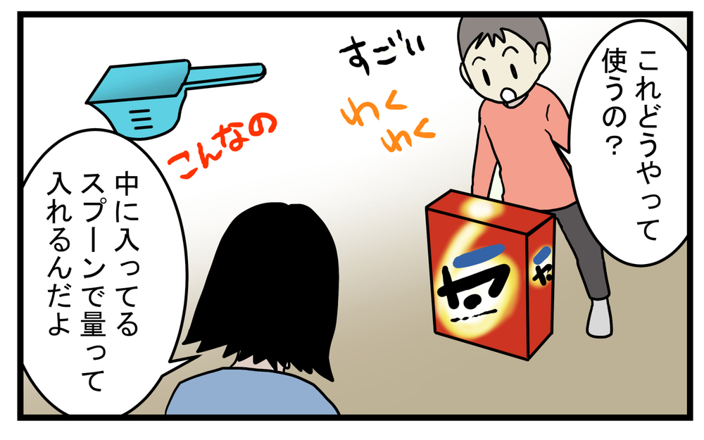 1回の使用量にビックリ！ 教科書に載ってもおかしくない「昔の洗濯洗剤」の話【こどもと見つけた小さな発見日誌 Vol.35】