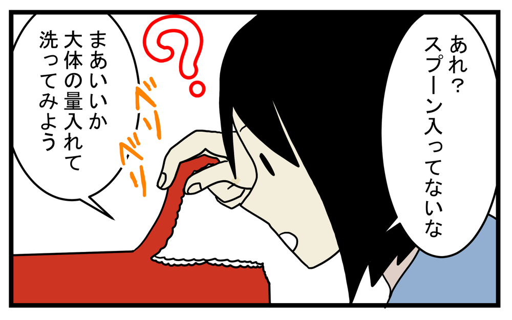 1回の使用量にビックリ！ 教科書に載ってもおかしくない「昔の洗濯洗剤」の話【こどもと見つけた小さな発見日誌 Vol.35】