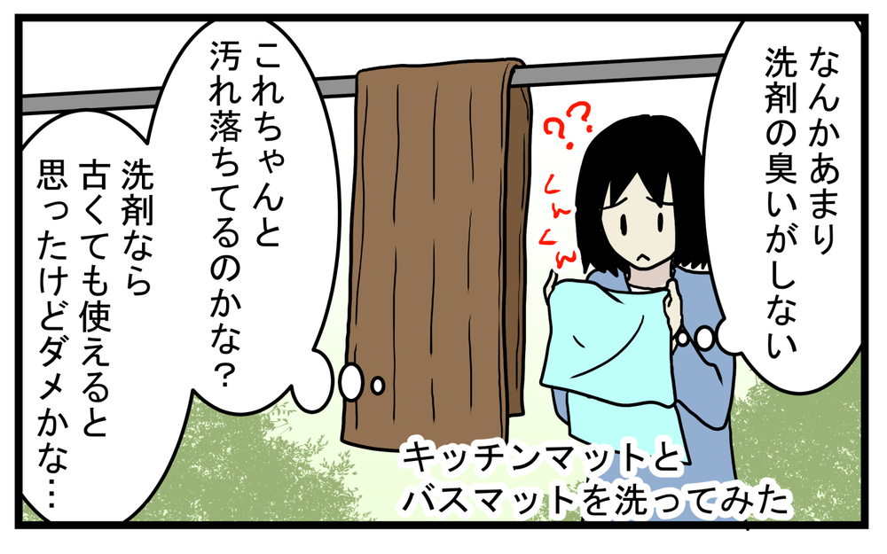 1回の使用量にビックリ！ 教科書に載ってもおかしくない「昔の洗濯洗剤」の話【こどもと見つけた小さな発見日誌 Vol.35】