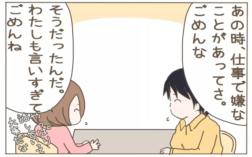 夫婦喧嘩の実情とその乗り越え方　家事育児の分担や方針の違いで大喧嘩勃発！ （後編）【ママのうっぷん広場 Vol.22】