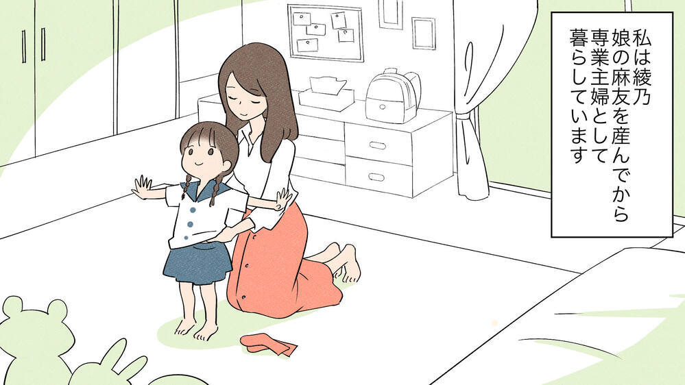 断っても要求を続けるおねだりママ…撃退に成功したその方法とは!?（1）【私のママ友付き合い事情 まんが】