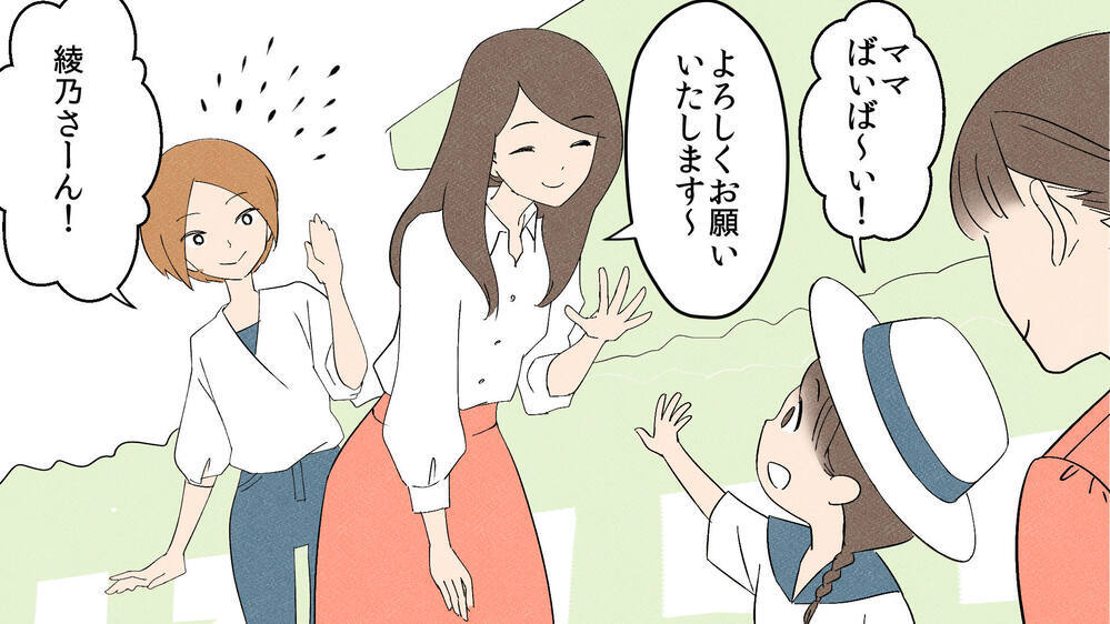 断っても要求を続けるおねだりママ…撃退に成功したその方法とは!?（1）【私のママ友付き合い事情 まんが】