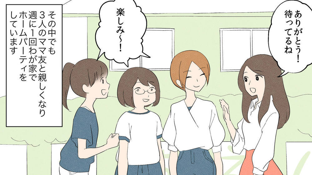 断っても要求を続けるおねだりママ…撃退に成功したその方法とは!?（1）【私のママ友付き合い事情 まんが】