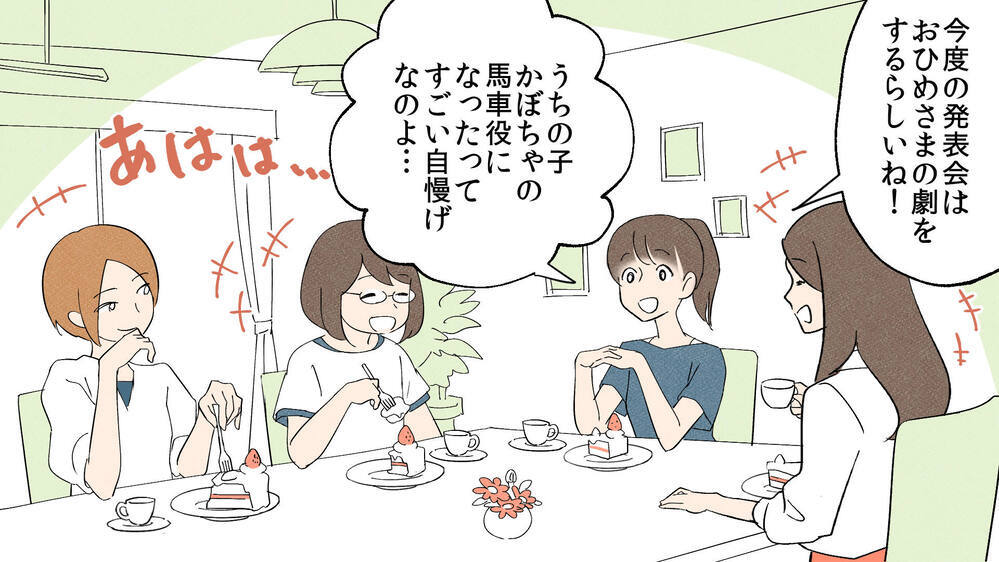 断っても要求を続けるおねだりママ…撃退に成功したその方法とは!?（1）【私のママ友付き合い事情 まんが】