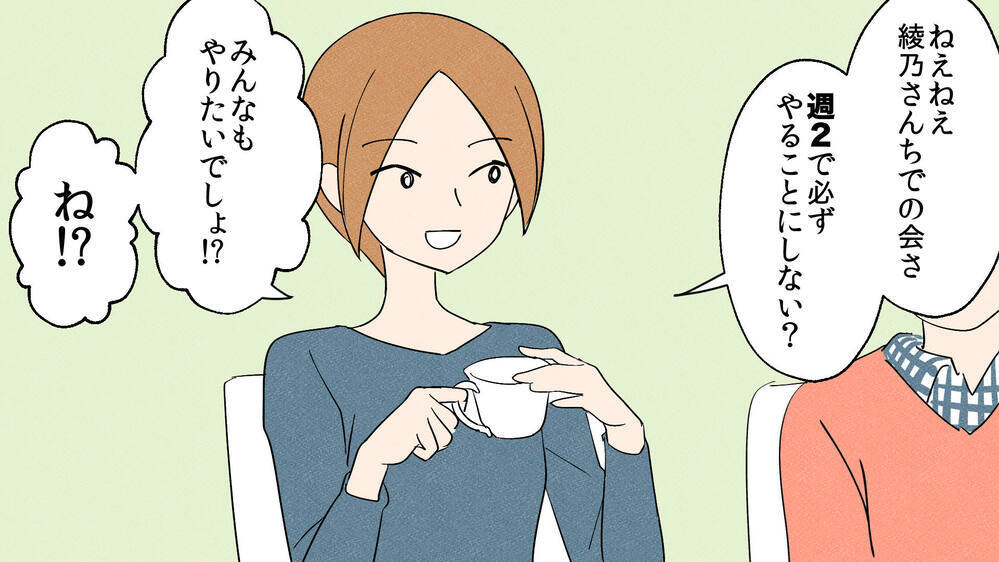 断っても要求を続けるおねだりママ…撃退に成功したその方法とは!?（1）【私のママ友付き合い事情 まんが】