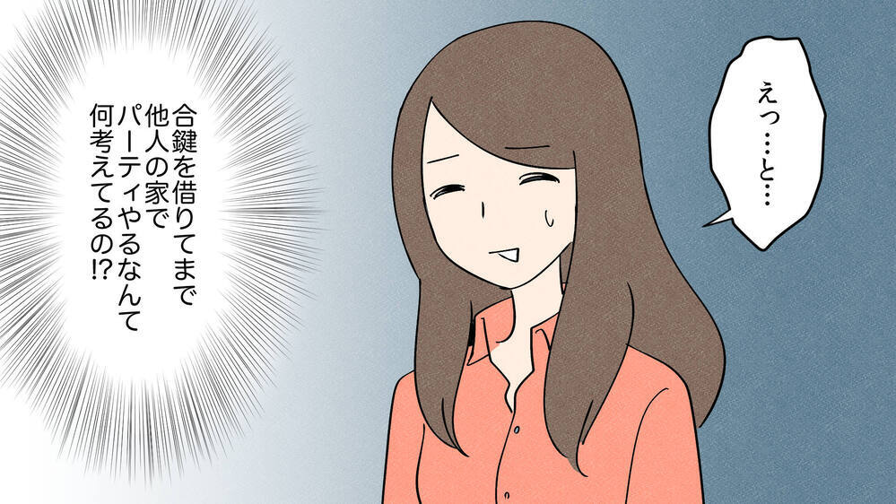 断っても要求を続けるおねだりママ…撃退に成功したその方法とは!?（2）【私のママ友付き合い事情 まんが】