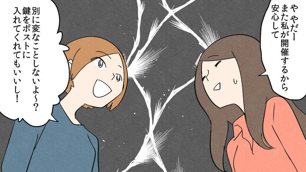 断っても要求を続けるおねだりママ…撃退に成功したその方法とは!?（2）【私のママ友付き合い事情 まんが】