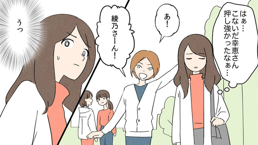 断っても要求を続けるおねだりママ…撃退に成功したその方法とは!?（2）【私のママ友付き合い事情 まんが】