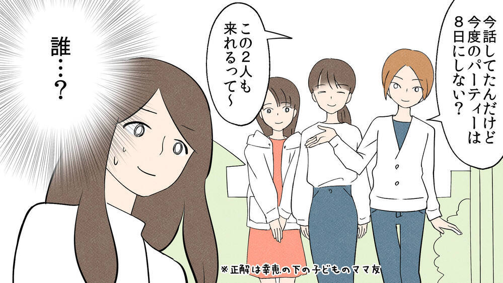 断っても要求を続けるおねだりママ…撃退に成功したその方法とは!?（2）【私のママ友付き合い事情 まんが】