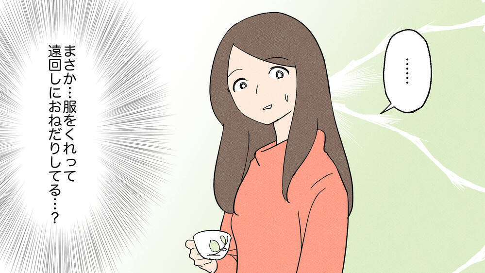 断っても要求を続けるおねだりママ…撃退に成功したその方法とは!?（2）【私のママ友付き合い事情 まんが】