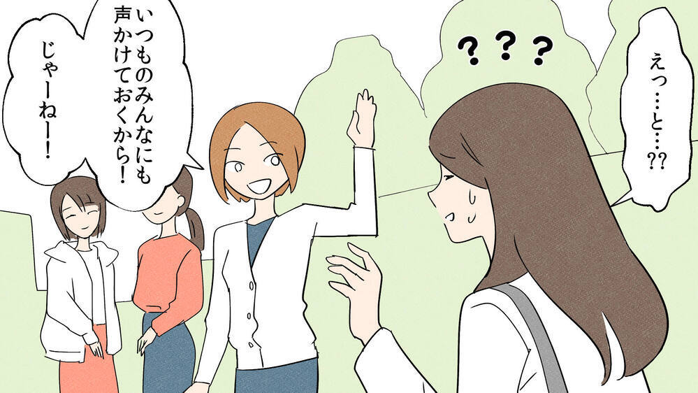 断っても要求を続けるおねだりママ…撃退に成功したその方法とは!?（2）【私のママ友付き合い事情 まんが】