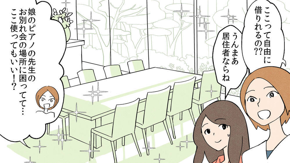 断っても要求を続けるおねだりママ…撃退に成功したその方法とは!?（2）【私のママ友付き合い事情 まんが】