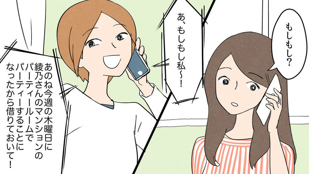 断っても要求を続けるおねだりママ…撃退に成功したその方法とは!?（3）【私のママ友付き合い事情 まんが】