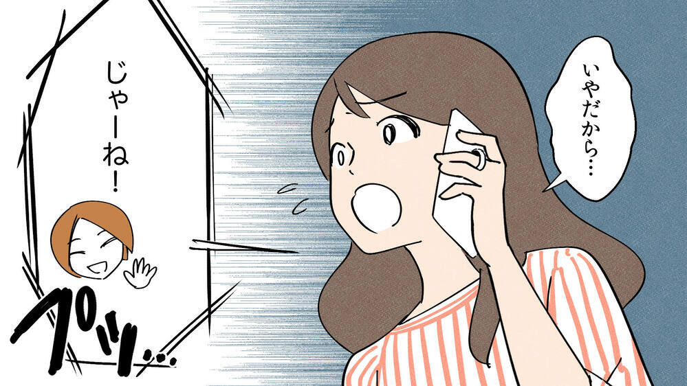 断っても要求を続けるおねだりママ…撃退に成功したその方法とは!?（3）【私のママ友付き合い事情 まんが】