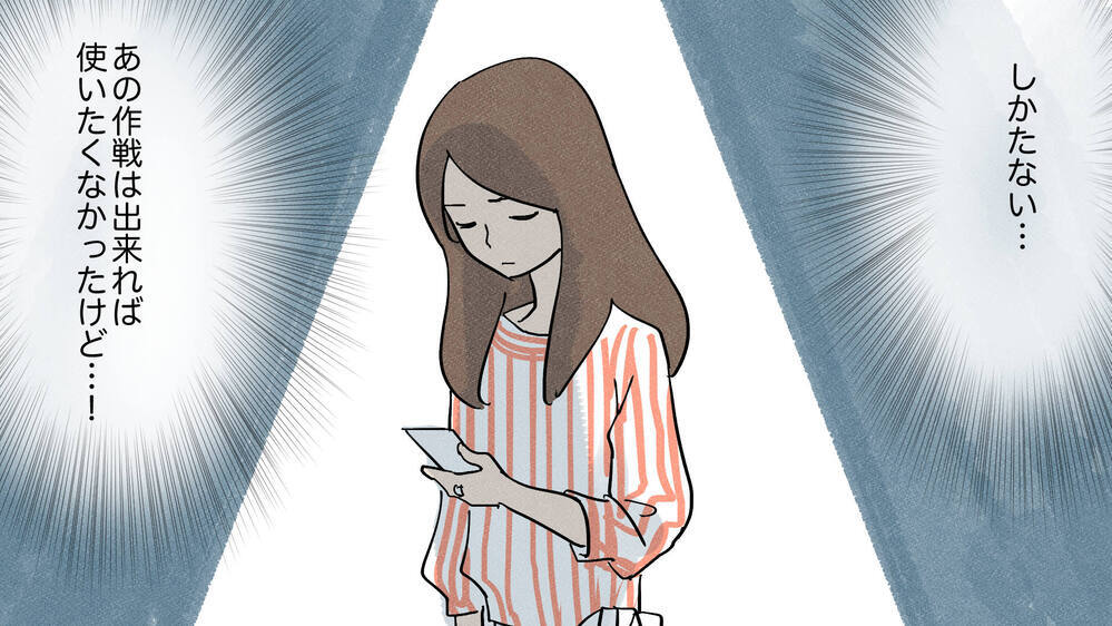 断っても要求を続けるおねだりママ…撃退に成功したその方法とは!?（3）【私のママ友付き合い事情 まんが】