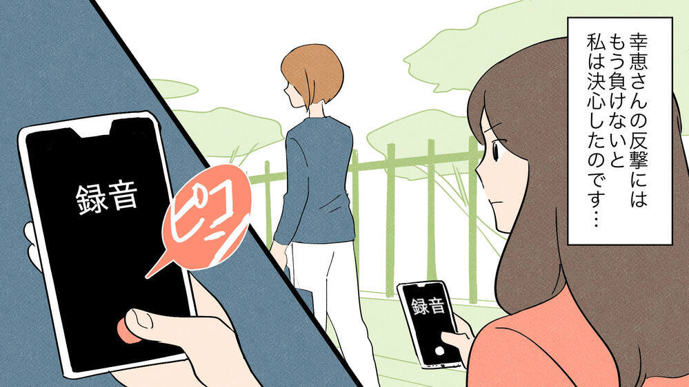 断っても要求を続けるおねだりママ…撃退に成功したその方法とは!?（4）【私のママ友付き合い事情 まんが】