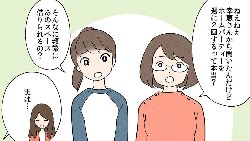 断っても要求を続けるおねだりママ…撃退に成功したその方法とは!?（4）【私のママ友付き合い事情 まんが】