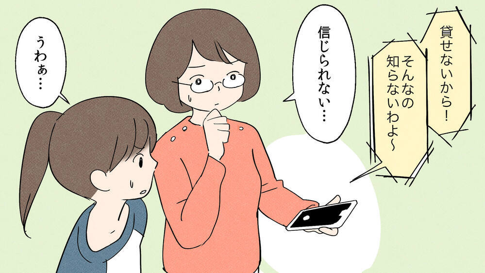 断っても要求を続けるおねだりママ…撃退に成功したその方法とは!?（4）【私のママ友付き合い事情 まんが】