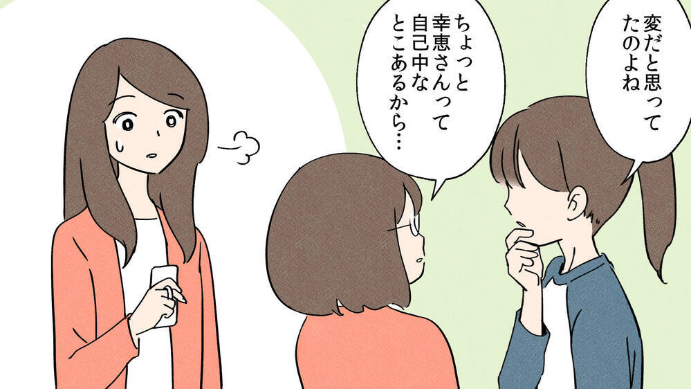 断っても要求を続けるおねだりママ…撃退に成功したその方法とは!?（4）【私のママ友付き合い事情 まんが】