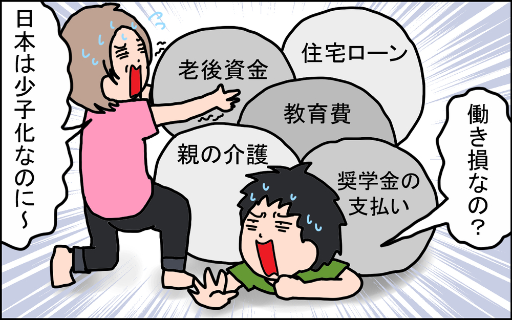 子どもいじめしないで！高所得者の児童手当廃止で子育て家庭から「不公平」の声【パパママの本音調査】  Vol.377