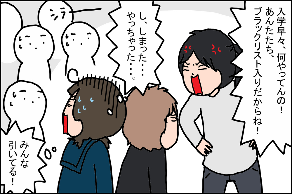 入学早々ブラックリスト入り!? 中学の入学式当日に私が「やらかした失敗」【うちの家族、個性の塊です Vol.57】