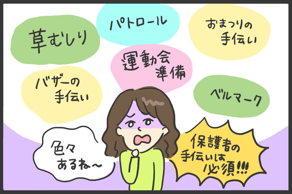 弟、兄、また弟…終わらない「学校の役員問題」の憂うつ【メンズかーちゃん～うちのやんちゃで愛おしいおさるさんの物語～ 第97回】