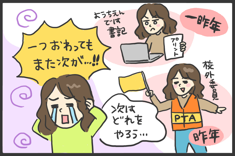 弟、兄、また弟…終わらない「学校の役員問題」の憂うつ【メンズかーちゃん～うちのやんちゃで愛おしいおさるさんの物語～ 第97回】