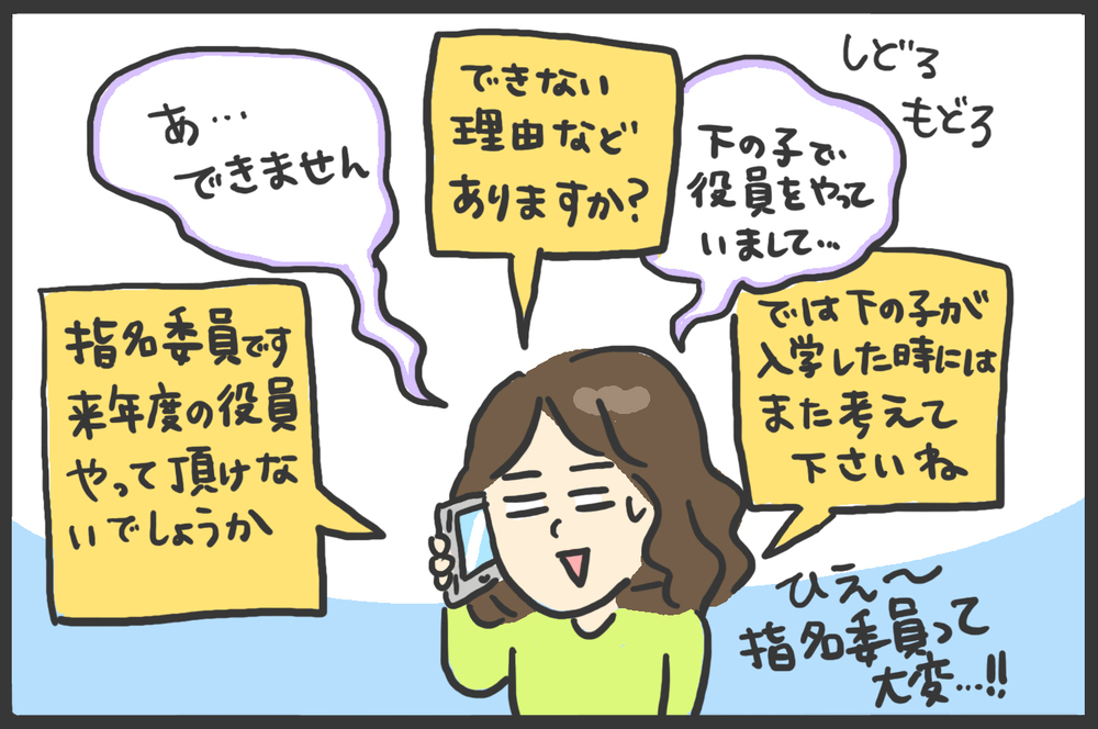 弟、兄、また弟…終わらない「学校の役員問題」の憂うつ【メンズかーちゃん～うちのやんちゃで愛おしいおさるさんの物語～ 第97回】