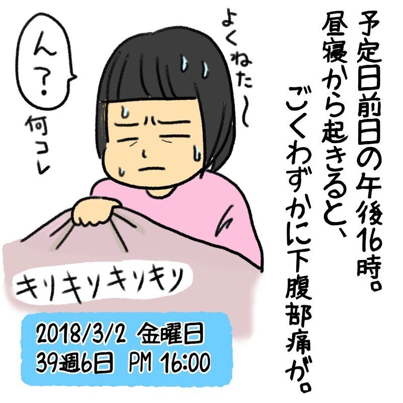 初めての陣痛にワクワクが止まらない！ 助産師の知識を結集し張り切る初出産【助産師の私が産んでみた！〜第1子出産編〜 Vol.1】
