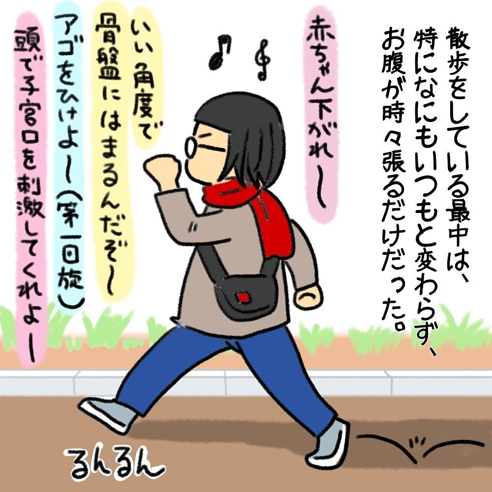 初めての陣痛にワクワクが止まらない！ 助産師の知識を結集し張り切る初出産【助産師の私が産んでみた！〜第1子出産編〜 Vol.1】