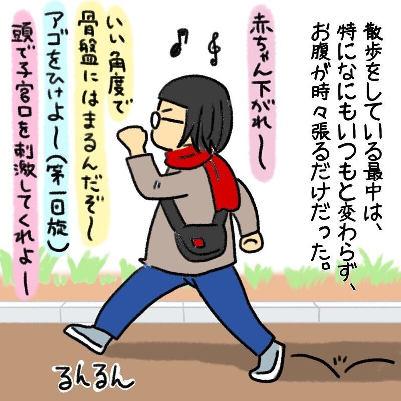 初めての陣痛にワクワクが止まらない！ 助産師の知識を結集し張り切る初出産【助産師の私が産んでみた！〜第1子出産編〜 Vol.1】
