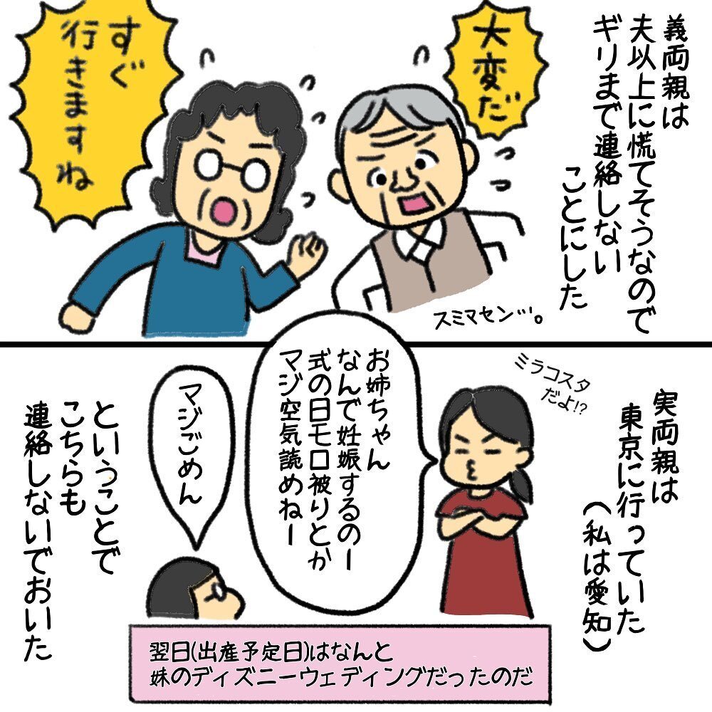 初めての陣痛にワクワクが止まらない！ 助産師の知識を結集し張り切る初出産【助産師の私が産んでみた！〜第1子出産編〜 Vol.1】