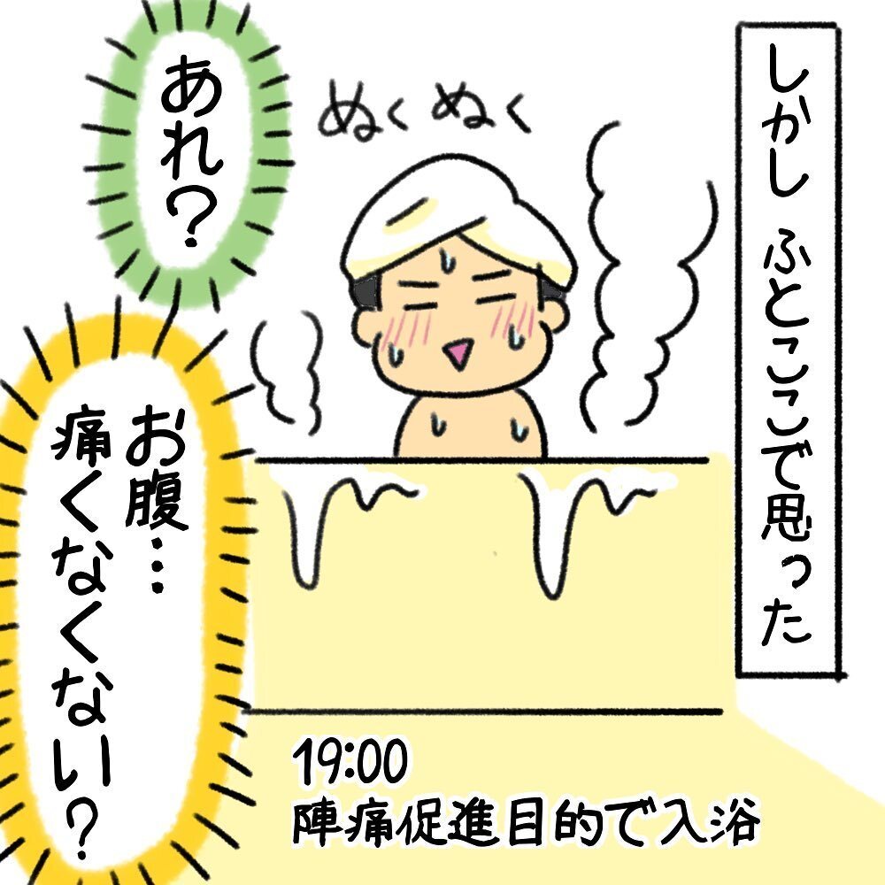 初めての陣痛にワクワクが止まらない！ 助産師の知識を結集し張り切る初出産【助産師の私が産んでみた！〜第1子出産編〜 Vol.1】