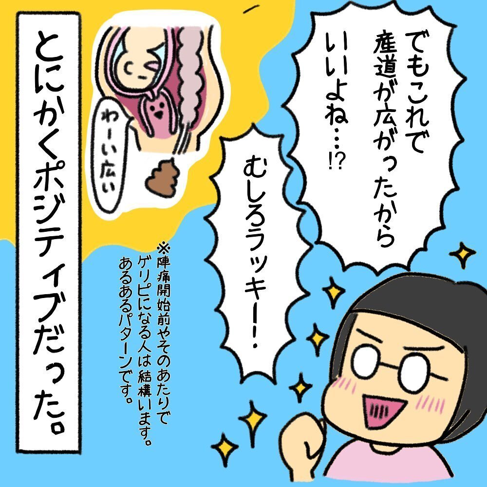 初めての陣痛にワクワクが止まらない！ 助産師の知識を結集し張り切る初出産【助産師の私が産んでみた！〜第1子出産編〜 Vol.1】