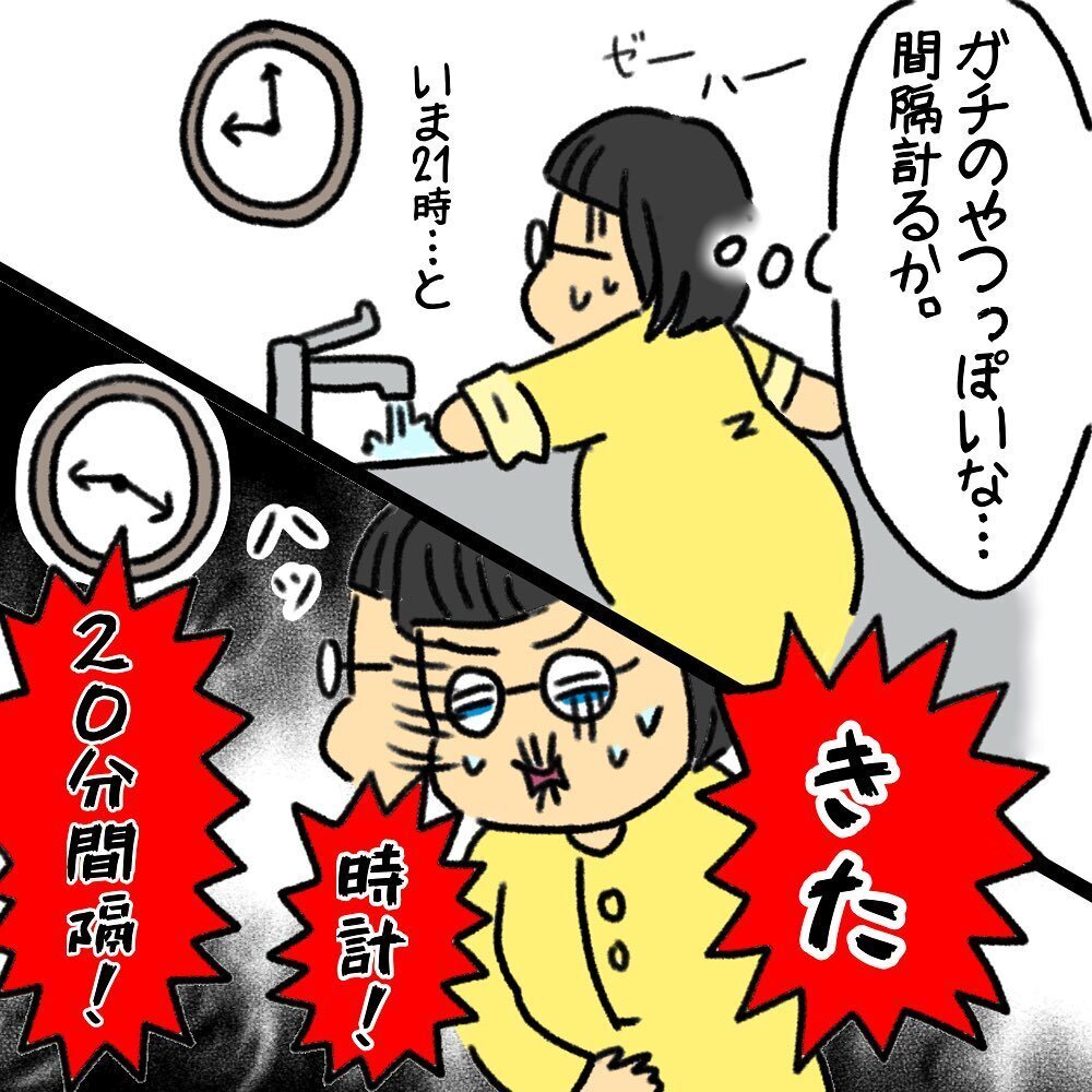 雑巾を絞られているような痛みが襲う！ 深夜に陣痛は10分間隔に…【助産師の私が産んでみた！〜第1子出産編〜 Vol.2】