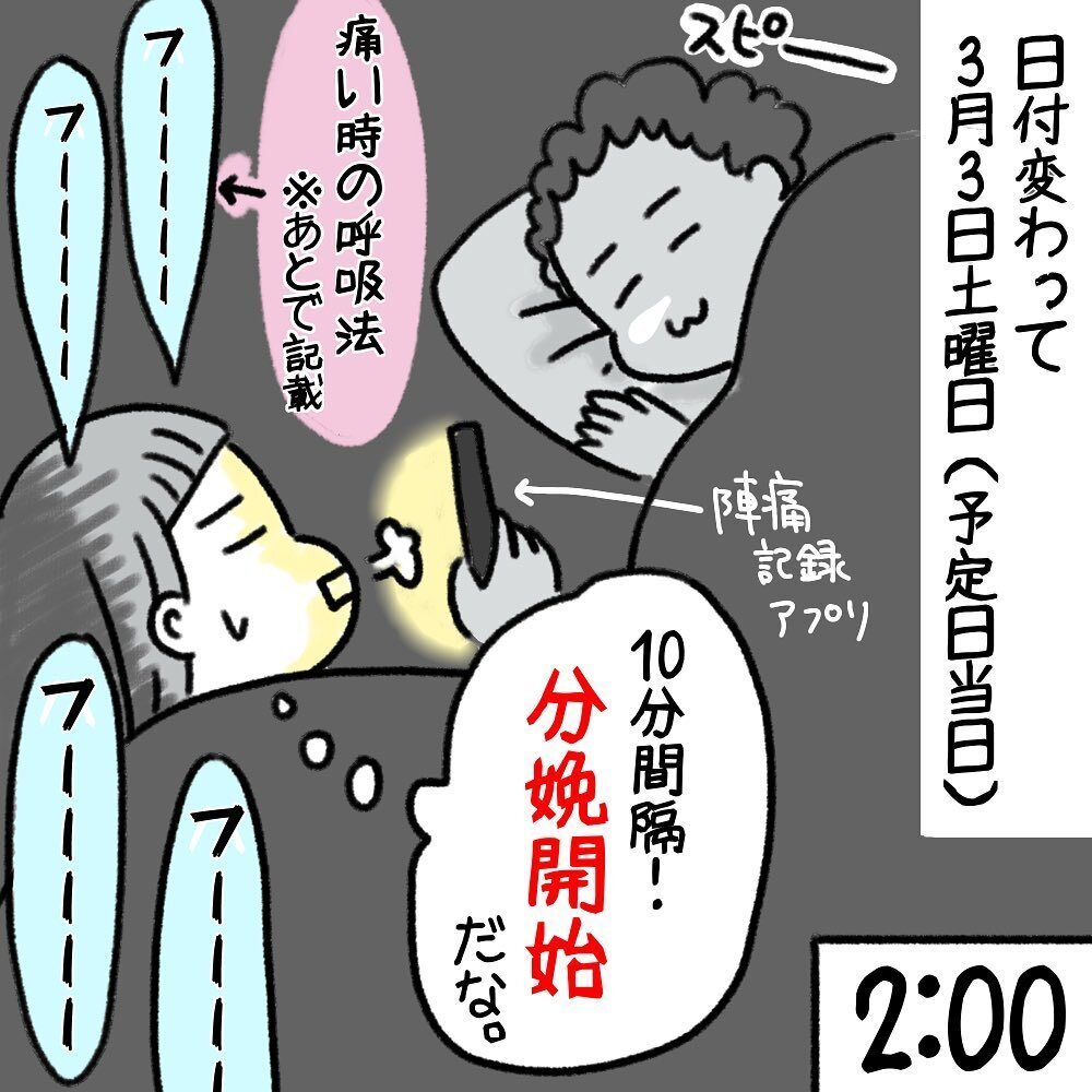 雑巾を絞られているような痛みが襲う！ 深夜に陣痛は10分間隔に…【助産師の私が産んでみた！〜第1子出産編〜 Vol.2】