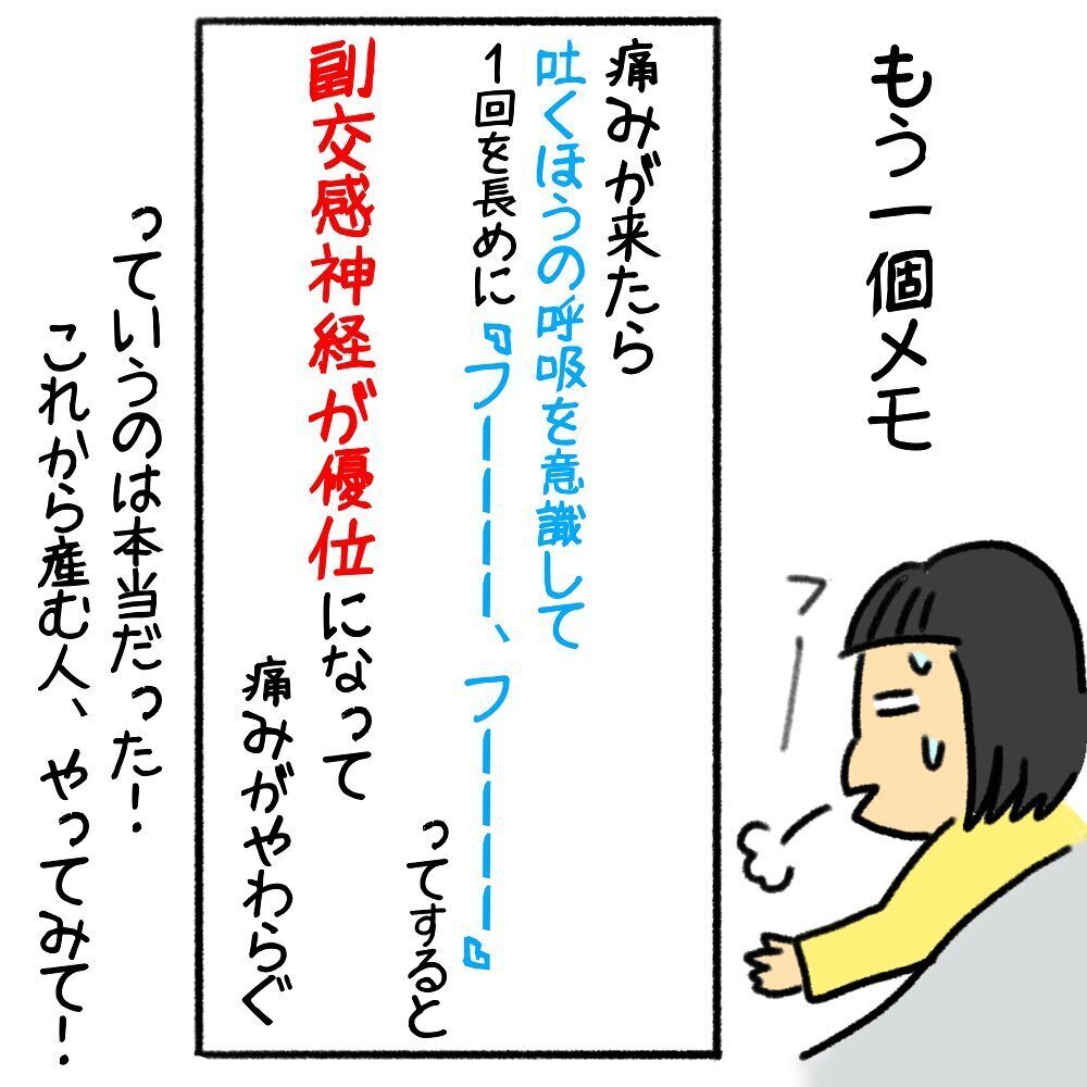 雑巾を絞られているような痛みが襲う！ 深夜に陣痛は10分間隔に…【助産師の私が産んでみた！〜第1子出産編〜 Vol.2】