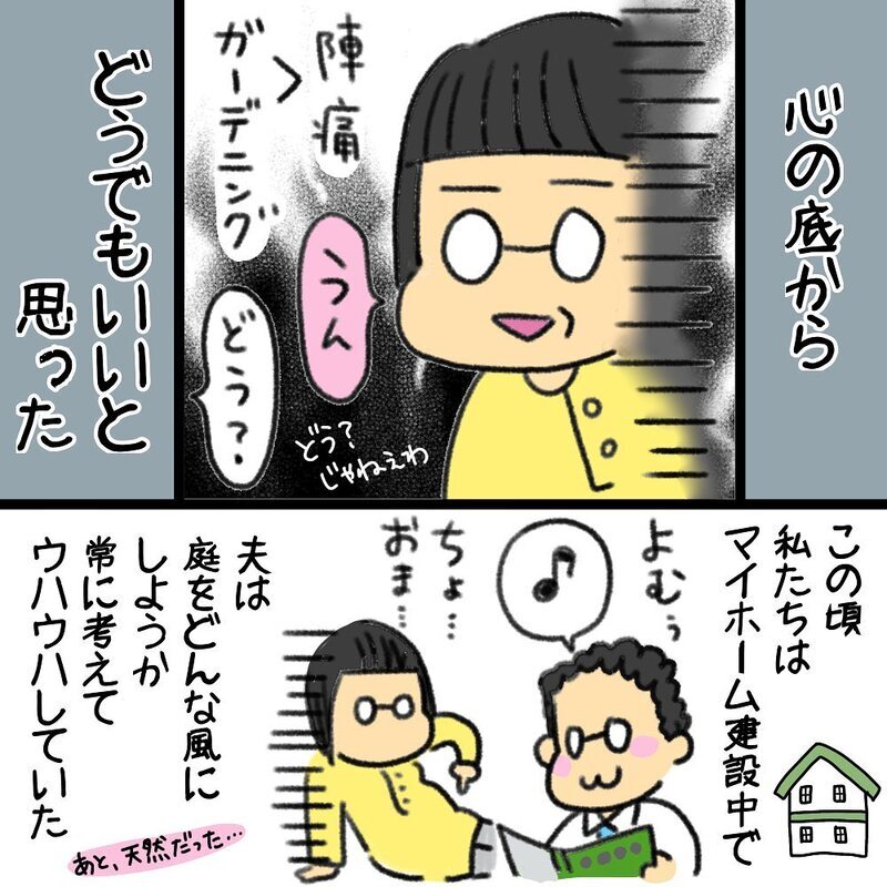 雑巾を絞られているような痛みが襲う！ 深夜に陣痛は10分間隔に…【助産師の私が産んでみた！〜第1子出産編〜 Vol.2】