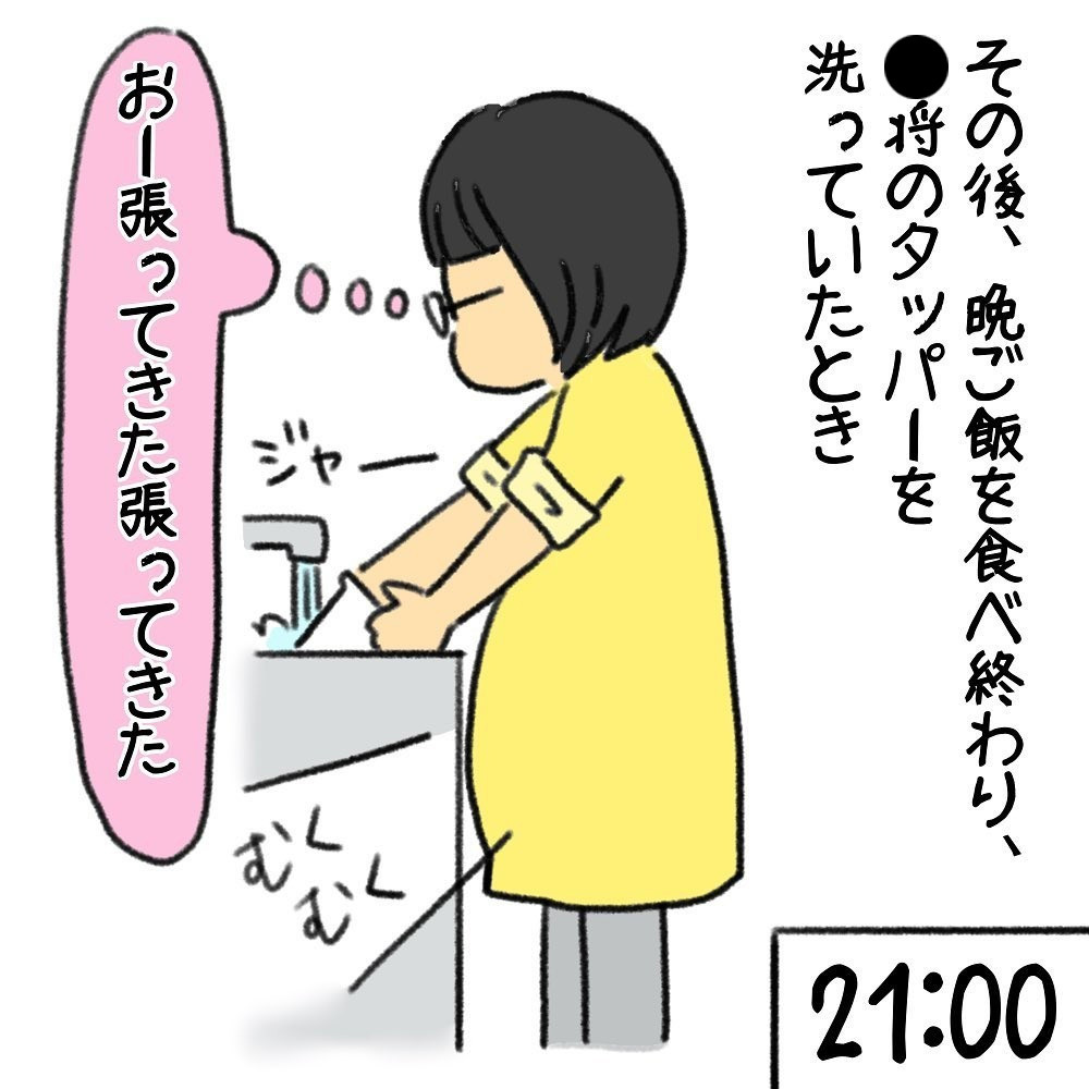 雑巾を絞られているような痛みが襲う！ 深夜に陣痛は10分間隔に…【助産師の私が産んでみた！〜第1子出産編〜 Vol.2】