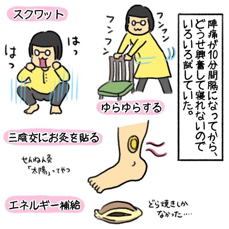 おしるしキター！ 出産への気持ちが高まる妻をよそに夫は…【助産師の私が産んでみた！〜第1子出産編〜 Vol.3】